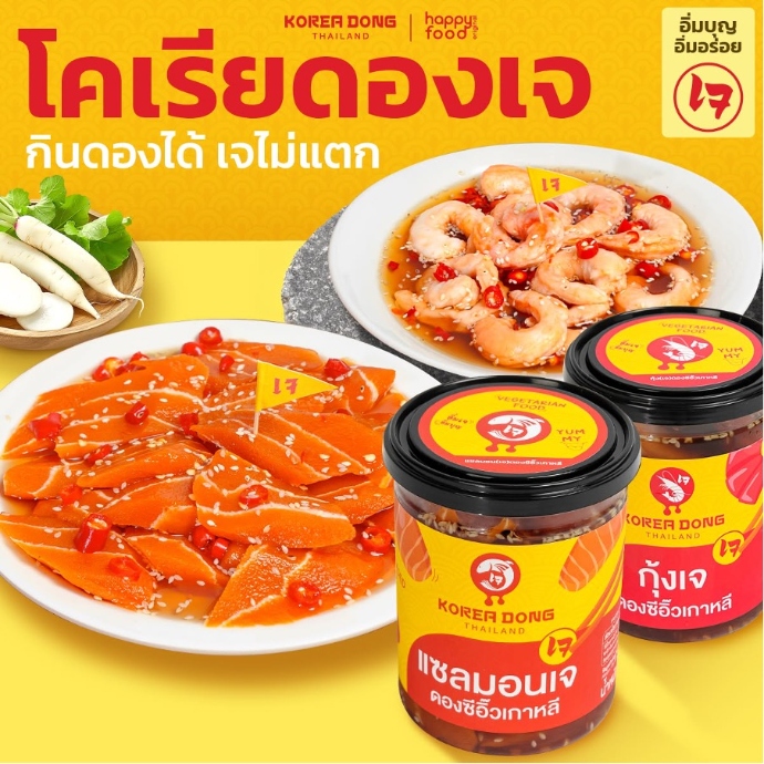 เมื่อการตลาดไม่ได้จบที่การขายออนไลน์