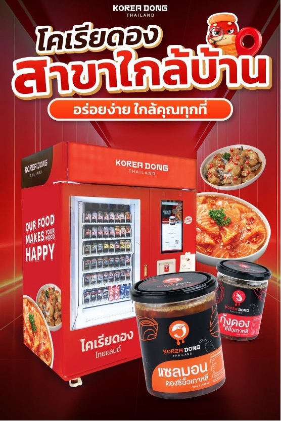 เปลี่ยนอาหารที่เป็นกระแสให้เป็นการเติบโตระยะยาว
