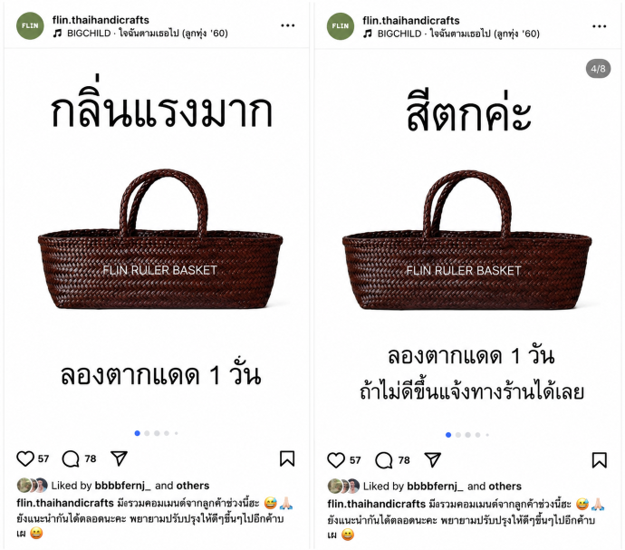 การสื่อสารแบรนด์อย่างตรงไปตรงมาเพื่อรักษาฐานลูกค้า