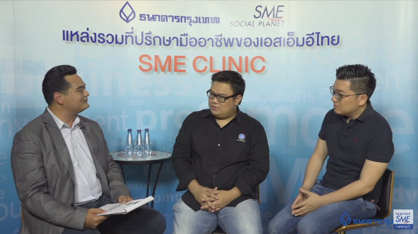 SME CLINIC : Startup ไทย Growth Hacking เทคนิคการเติบโตแบบรวดเร็วที่ไม่เหมือนใคร จาก Wongnai และ Stock Radar SME CLINIC : Startup ไทย Growth Hacking เทคนิคการเติบโตแบบรวดเร็วที่ไม่เหมือนใคร จาก Wongnai และ Stock Radar
