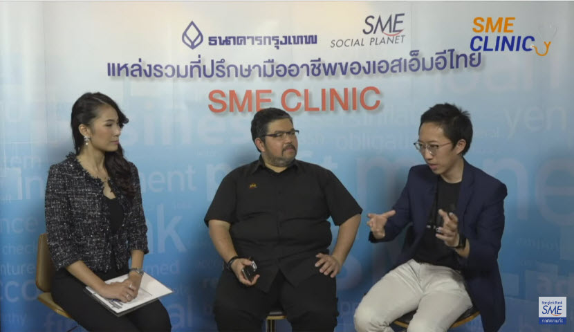 SME CLINIC : เจาะลึกจุดเริ่มต้นของ Claimdi และ Hubba พร้อมทั้งกุญแจสู่ความสำเร็จ ที่พวกเขาใช้ในการพาตัวเองมายืนอยู่ ณ จุดสูงสุดของวงการนี้ SME CLINIC : เจาะลึกจุดเริ่มต้นของ Claimdi และ Hubba พร้อมทั้งกุญแจสู่ความสำเร็จ ที่พวกเขาใช้ในการพาตัวเองมายืนอยู่ ณ จุดสูงสุดของวงการนี้