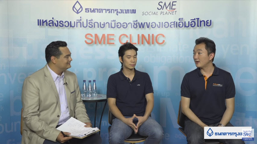 SME Clinic E-Commerce Platform ทำยังไงให้ตอบโจทย์ เข้าถึงผู้ใช้มากที่สุด ! SME Clinic E-Commerce Platform ทำยังไงให้ตอบโจทย์ เข้าถึงผู้ใช้มากที่สุด !