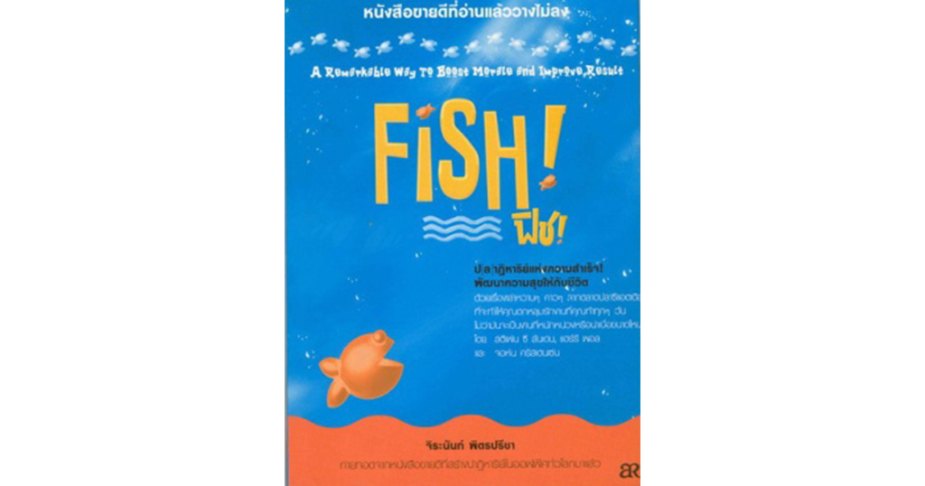 Fish : A Remarkable Way To Boost Morale and Improve Results Fish : A Remarkable Way To Boost Morale and Improve Results