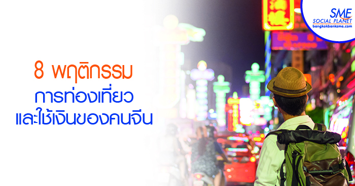 กรณี (น่า) ศึกษาพฤติกรรมการท่องเที่ยวของคนจีนที่จับจ่ายผ่านแอพ Alipay กรณี (น่า) ศึกษาพฤติกรรมการท่องเที่ยวของคนจีนที่จับจ่ายผ่านแอพ Alipay