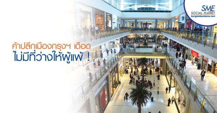 อีคอมเมิร์ซมาแรง ปฏิวัติธุรกิจค้าปลีก ต้องเปลี่ยนถึงอยู่รอด อีคอมเมิร์ซมาแรง ปฏิวัติธุรกิจค้าปลีก ต้องเปลี่ยนถึงอยู่รอด