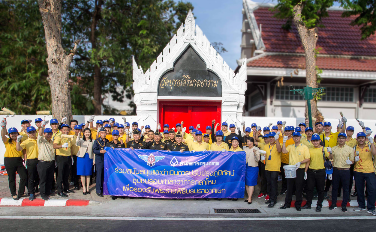 ธนาคารกรุงเทพ ร่วมกับกระทรวงกลาโหม ปรับปรุงภูมิทัศน์เส้นทางเสด็จฯ ในงานพระราชพิธีบรมราชาภิเษก ธนาคารกรุงเทพ ร่วมกับกระทรวงกลาโหม ปรับปรุงภูมิทัศน์เส้นทางเสด็จฯ ในงานพระราชพิธีบรมราชาภิเษก
